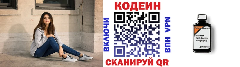 Кодеин напиток Lean (лин)  Данков 