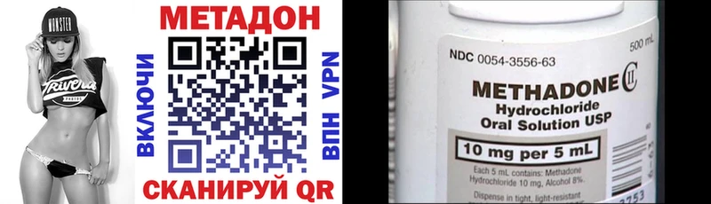 Метадон methadone  mega как войти  Данков  купить наркотики цена 